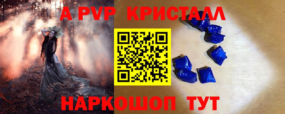 Альфа ПВП СК  А ПВП Crystall  Вход с VPN  APVP  Протвино  Альфа ПВП СК 