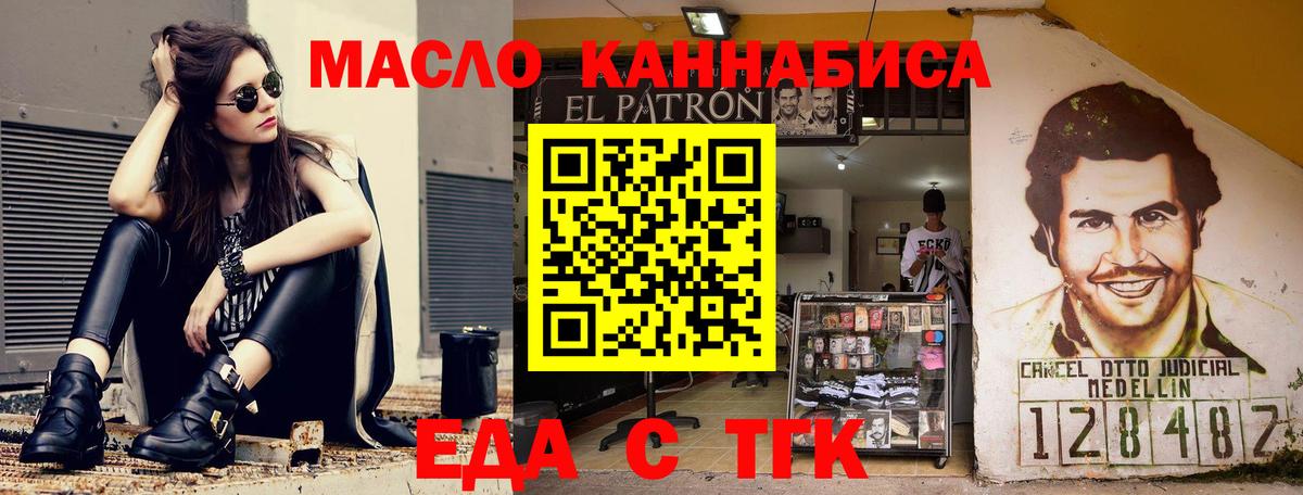 Протвино  Печенье с ТГК конопля  Вход с VPN 