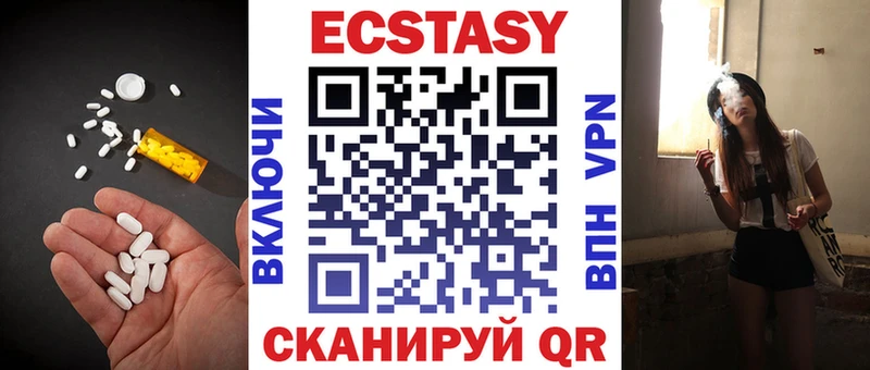 Экстази 280мг  Протвино 