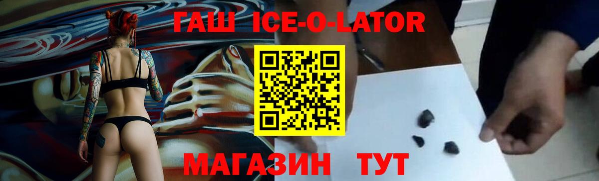 ГАШ  ГАШИШ хэш  ГАШИШ VHQ  Вход с VPN  Протвино 