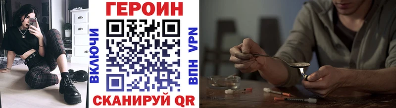 ГЕРОИН хмурый  дарнет шоп  Протвино 