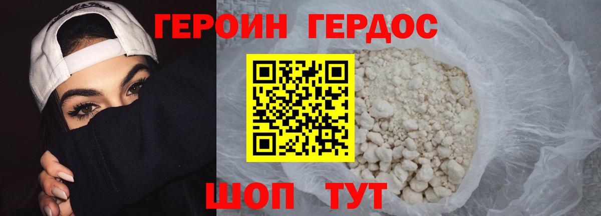 Протвино  Героин  Вход с VPN  ГЕРОИН афганец 