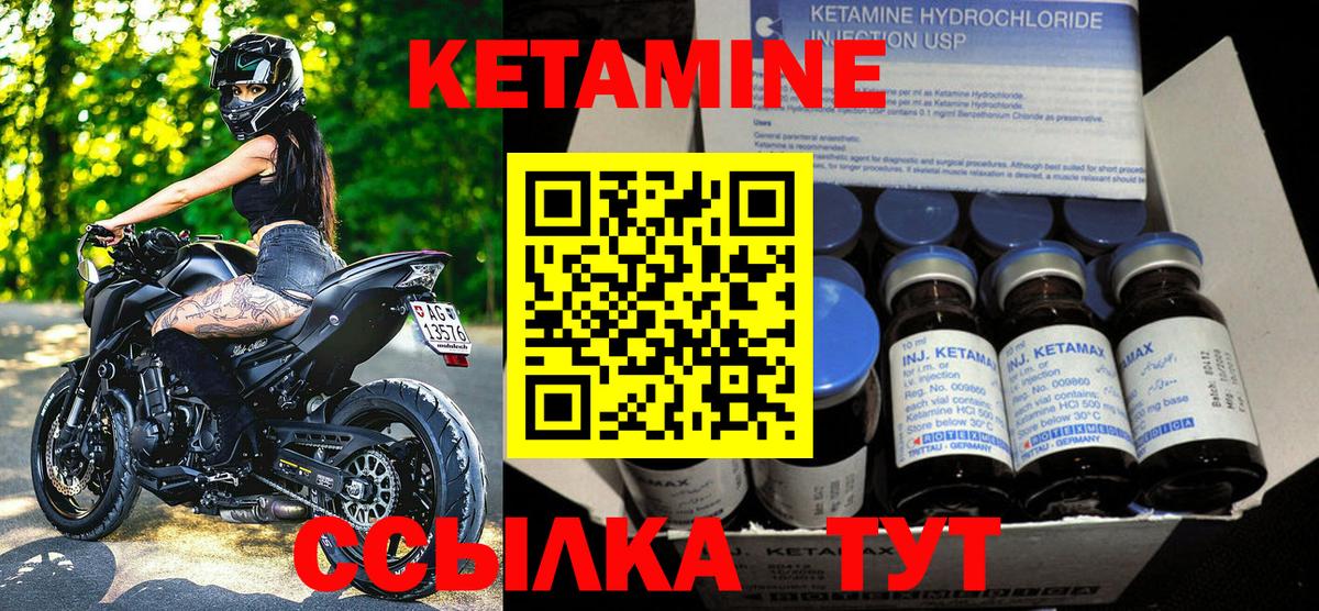 Кетамин VHQ Протвино