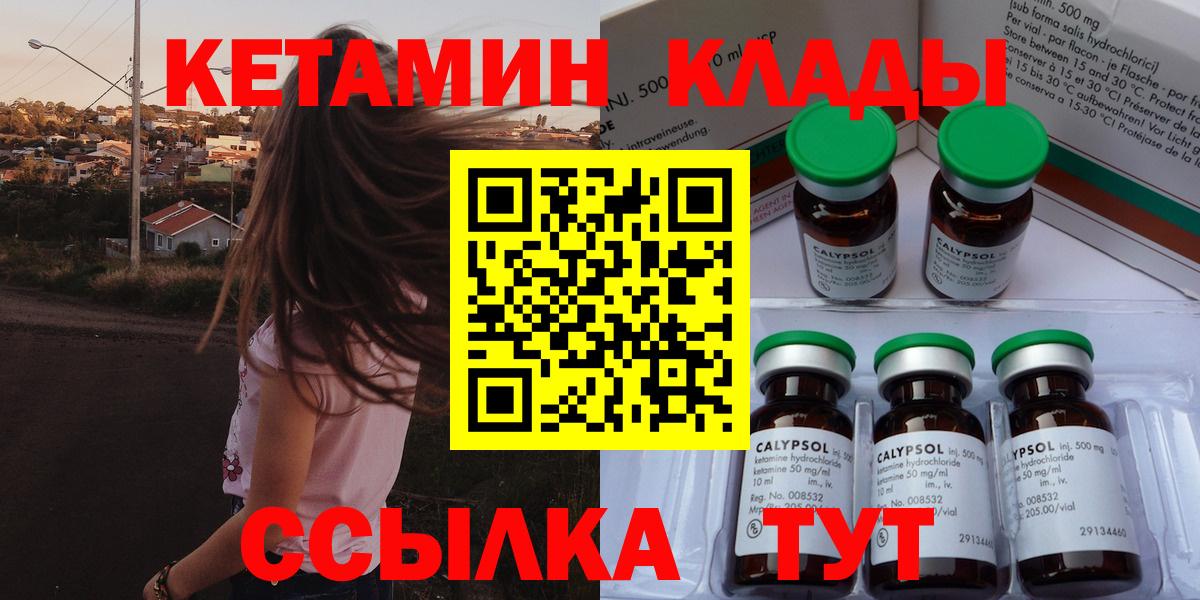Кетамин ketamine  Вход с VPN  Протвино  КЕТАМИН VHQ 