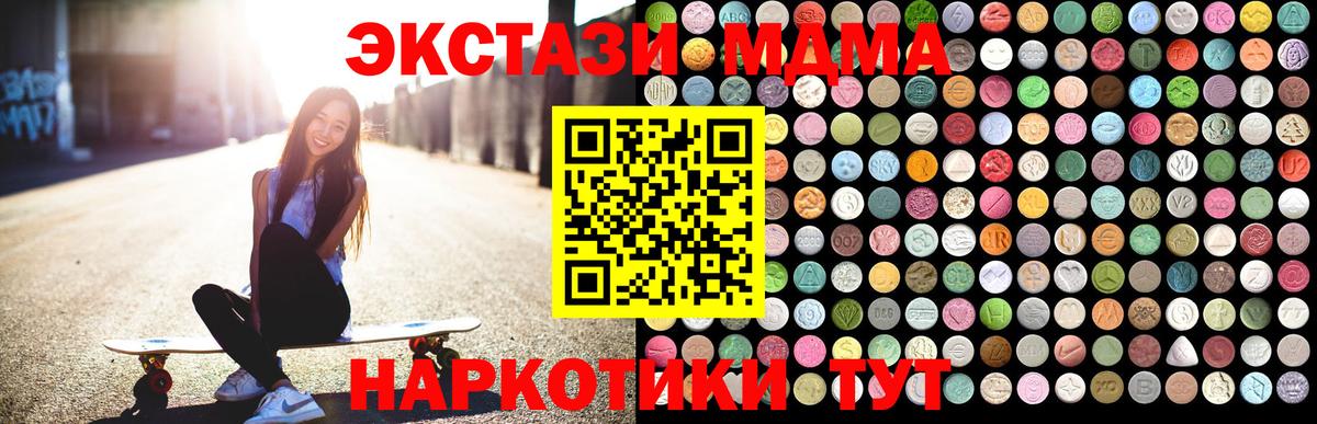 МДМА кристаллы Протвино