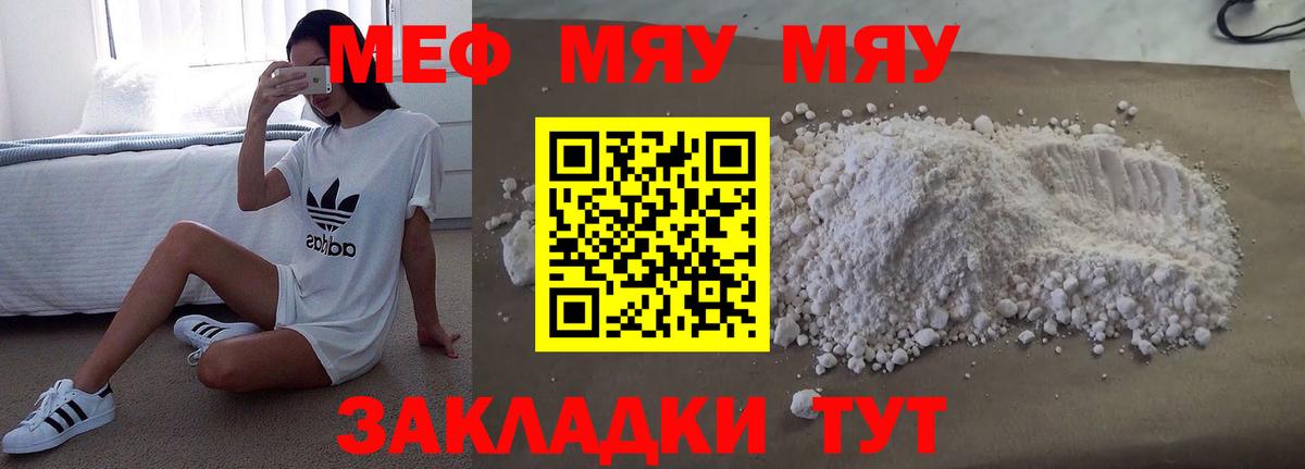 Мефедрон  Меф VHQ  Протвино  Вход с VPN  Меф мука 
