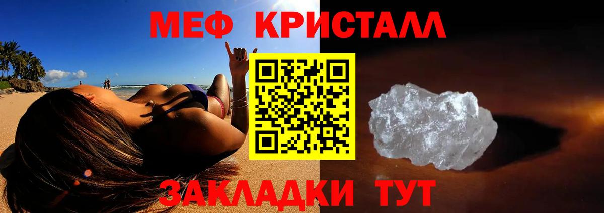 Меф кристаллы Протвино