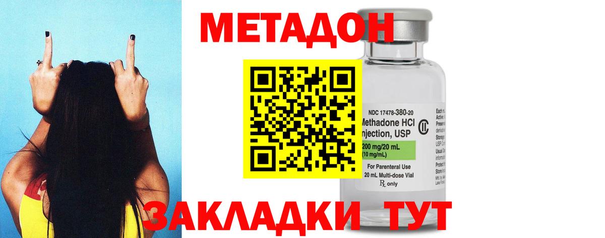 Протвино  ОМГ ОМГ зеркало  Вход с VPN  МЕТАДОН белоснежный  МЕТАДОН мёд 
