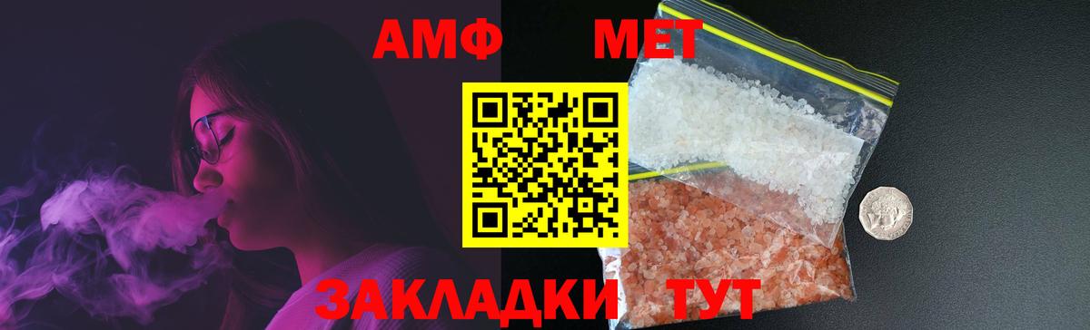 Протвино  Метамфетамин кристалл  Вход с VPN 